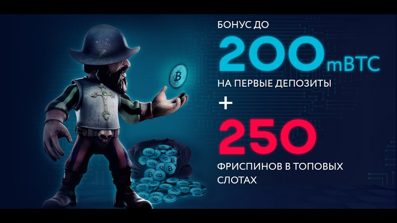 Бонусы, акции и промокоды клуба