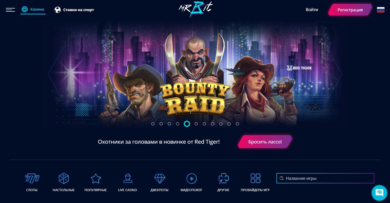 Зеркало Mr Bit на сегодня