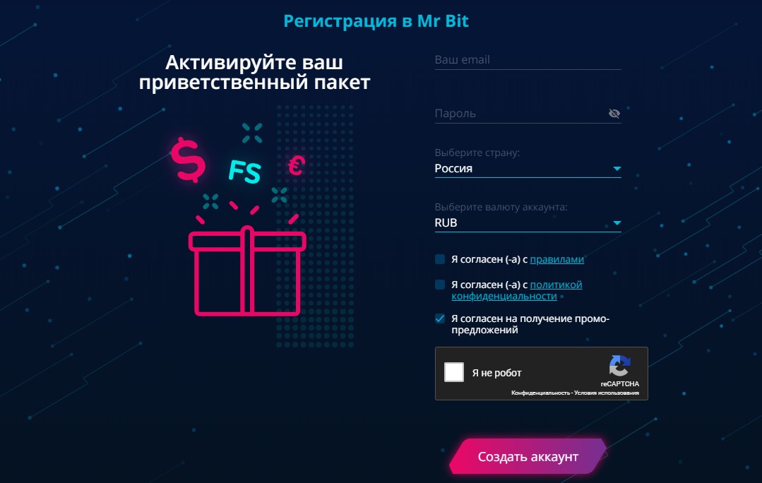 Регистрация нового игрока и вход в личный кабинет