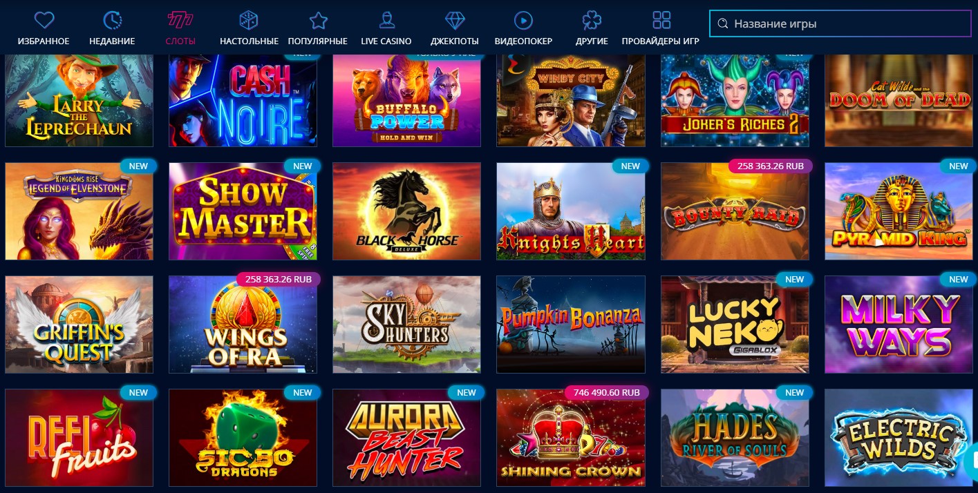 Выбор игровых автоматов и развлечений клуба