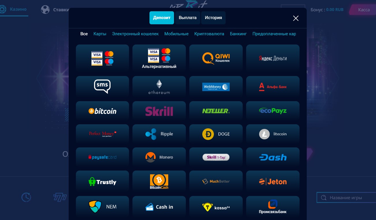 Депозит и начало игры