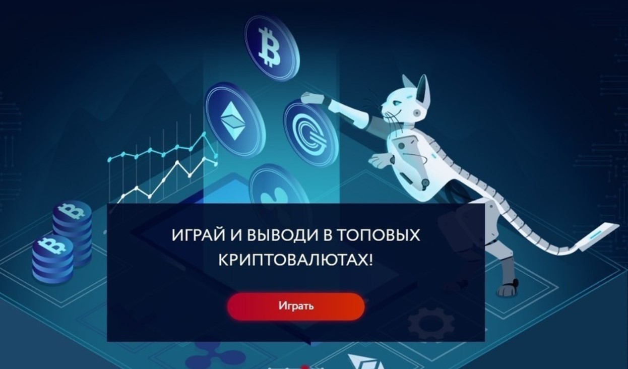 Преимущества игры на рубли, биткоин и другие валюты в Mr Bit casino