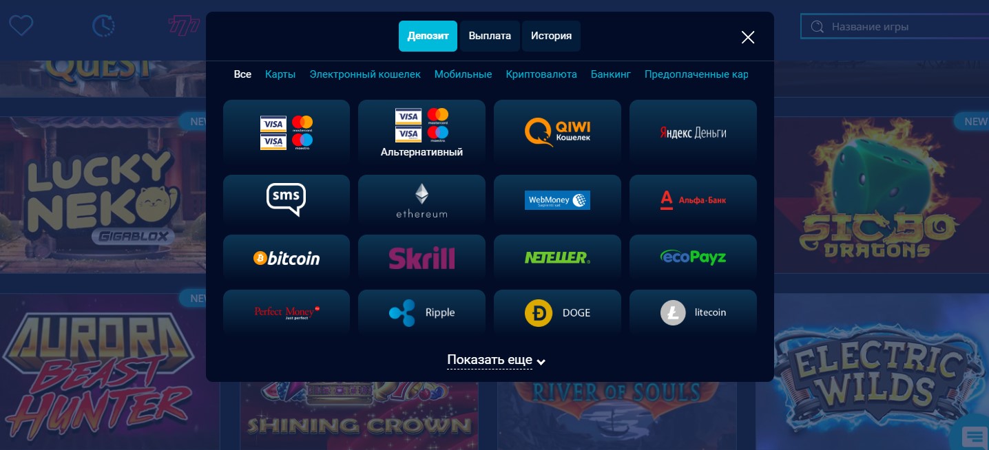 Как начать играть на официальном сайте казино MrBit