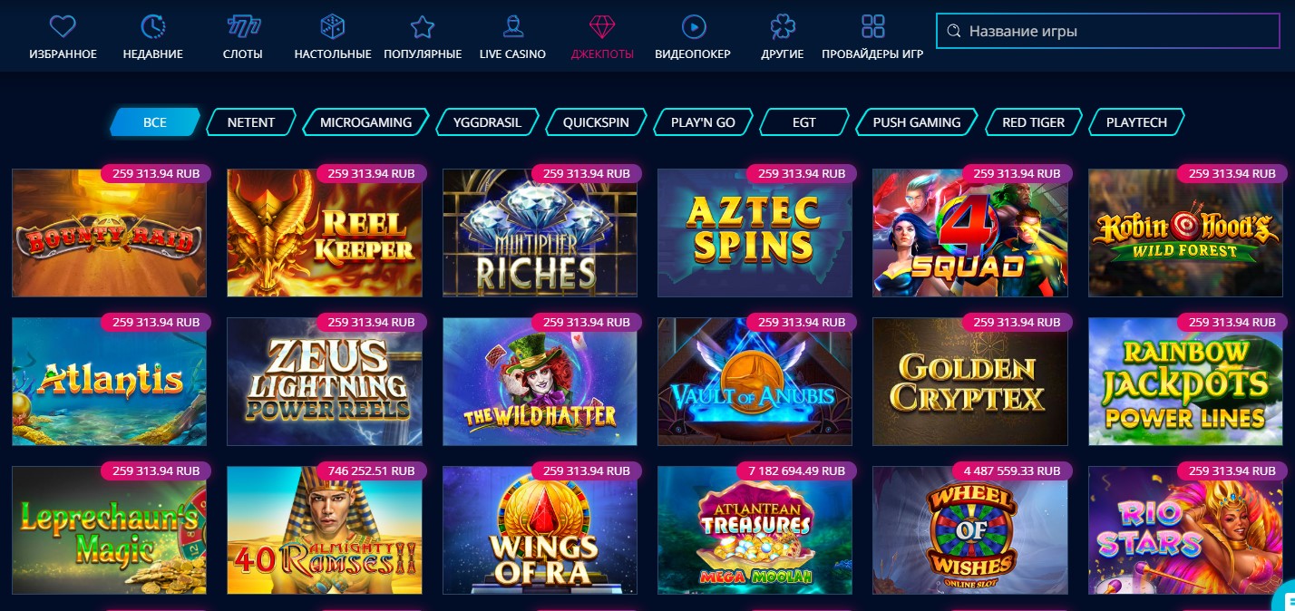 Онлайн-слоты с джекпотом