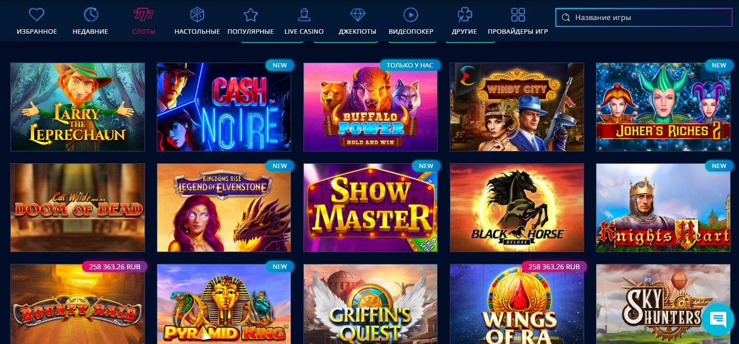 Разнообразие игровых автоматов в казино Мистер Бит